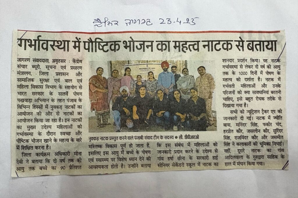Punjabi Samvad community programme
