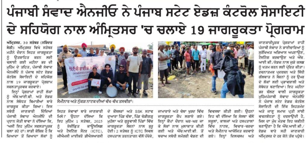 Punjabi Samvad featured in the media