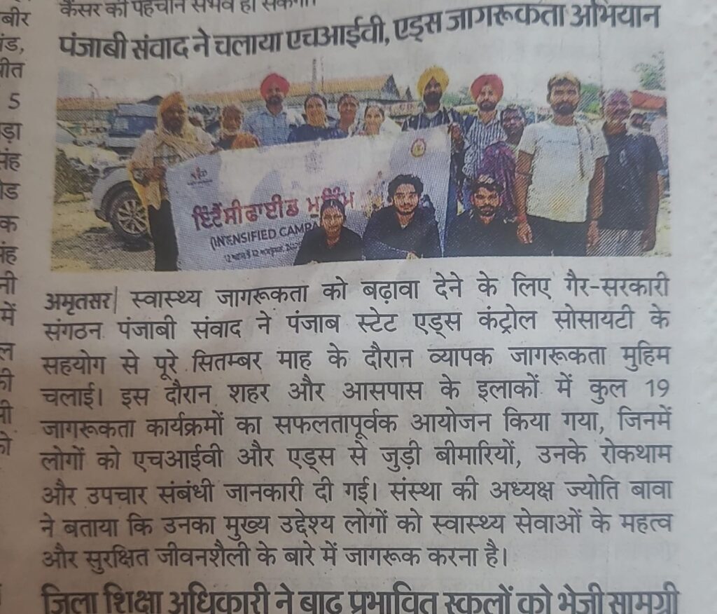 Press coverage of Punjabi Samvad